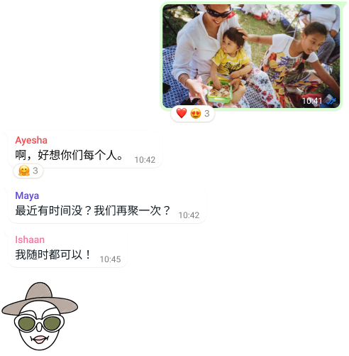 群组服务功能